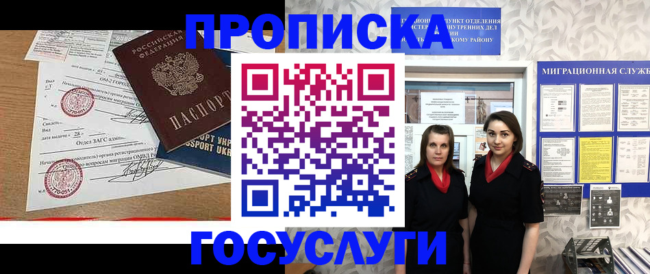 прописка ребенка в Юрьев-Польском