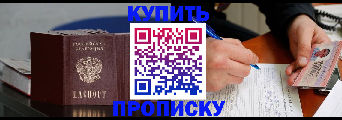 прописка ребенка в Юрьев-Польском