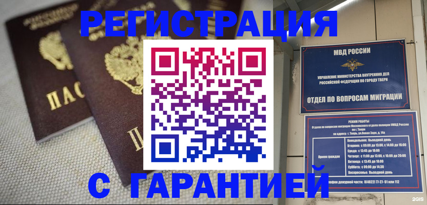 прописка регистрация в Юрьев-Польском