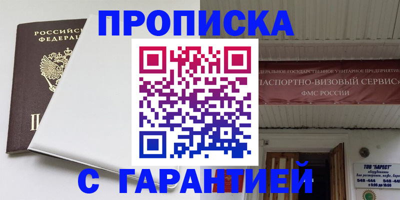 где прописаться в Юрьев-Польском