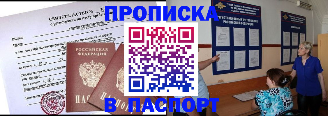 временная регистрация адрес в Юрьев-Польском