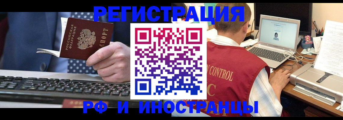 прописка для работы в Юрьев-Польском